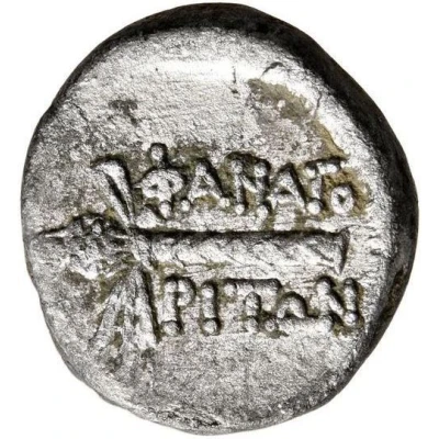 Drachm 90 BC - 70 BC back