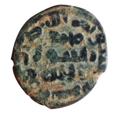 Fals - Anonymous Damascus, Mint in circular legend ND back