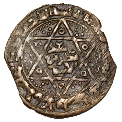 Fals - Bakr bin al-Hasan Ilaq mint; citing Ahmad bin Ali front