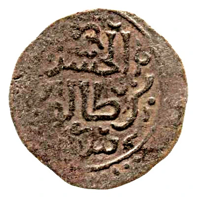 Fals - al-Hasan bin Talut ND front