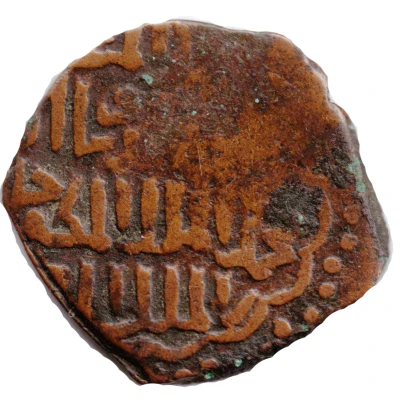 Fals - al-Mansûr Muhammad II al-Qahira front