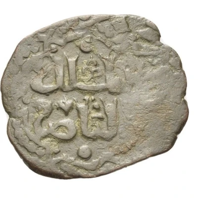 Fals - al-Nasir Yusuf - "al-Nasir Yusuf II" Six-foil type - Aleppo ND back