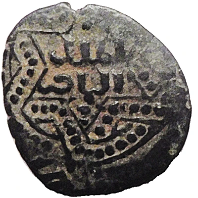 Fals - al-Nasir Yusuf - "al-Nasir Yusuf II" Six-pointed star type - Aleppo ND front