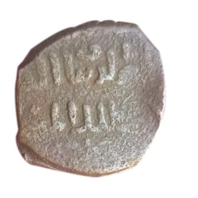 Fals - al-Nāṣir Muhammad I al-Qahira ND back