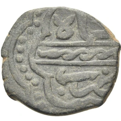 Fals - al-Nâsir Hasan Hamah mint; hexafoil type without date ND back