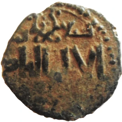 Fals - al-Zahir Ghazi Ornamented circle type - Aleppo back