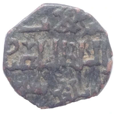 Fals - al-Zahir Ghazi Ornamented circle type - Aleppo back