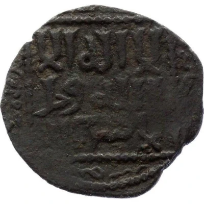 Fals- temp. Abaqa Tiflis Mint - Type front