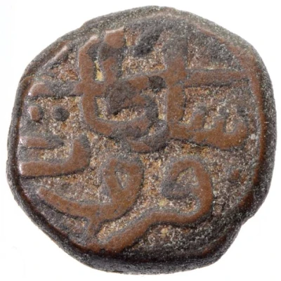 Falus 32 Rati - Firuz Shah Tughluq ND front