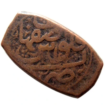 Falus - Anonymous (Isfahan mint) ND back