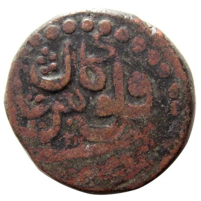 Falus - Anonymous (Kashan mint) ND back