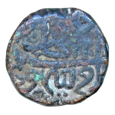 Falus - Burhan Nizam Shah II Burhanabad front