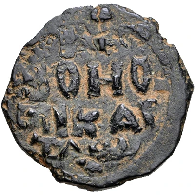 Follis - Richard of Salerno ND back