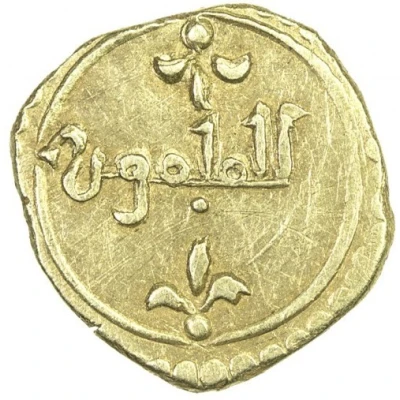 Fractional Dinar - Sharaf al-dawla Yahya I ND back