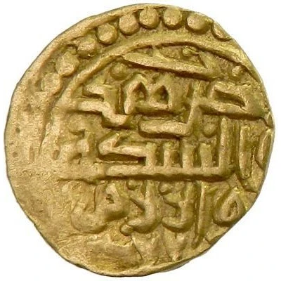 Fractional Dinar - Yusuf Khwarizm back