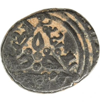 Fractional Dirham - Fakhr al-Din Il-Ghazi I ND front