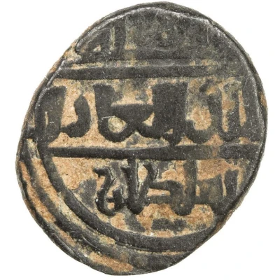 Fractional Dirham - Fakhr al-Din Il-Ghazi I ND back