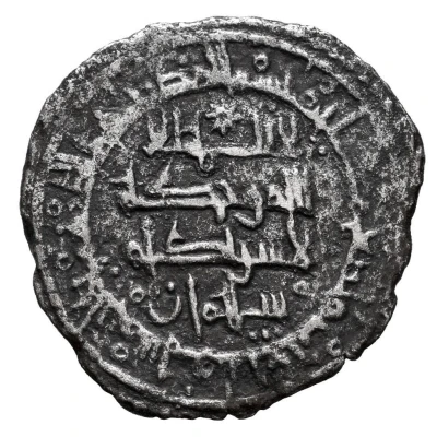 Fractional Dirham - Munzir ibn al-Muqtadir ibn Hud front