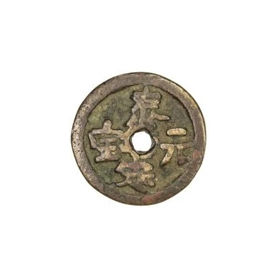 Fractional cash - Taiding Yuanbao; temple coin ND front