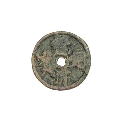 Fractional cash - Zhizheng Muqing Tongbao; temple coin ND front