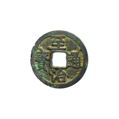 Fractional cash - Zhizhi Tongbao; temple coin ND front