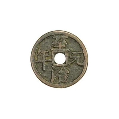 Fractional cash - Zhizhi Yuan Nian; temple coin front