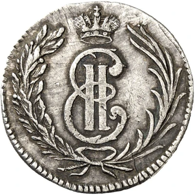 Grivennik - Catherine II Monogram; novodel pattern front