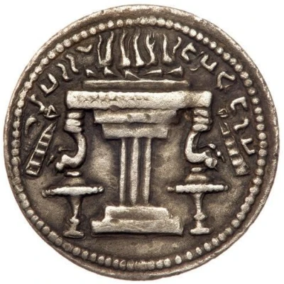 Hemidrachm - Ardashir I back