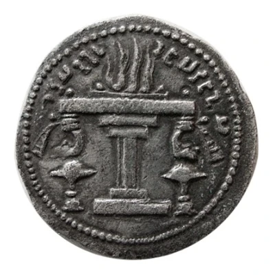 Hemidrachm - Ardashir I back