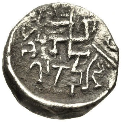 Hemidrachm - Arjuna back