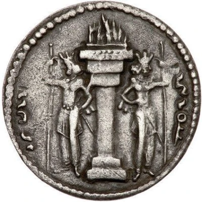 Hemidrachm - Shapur I back