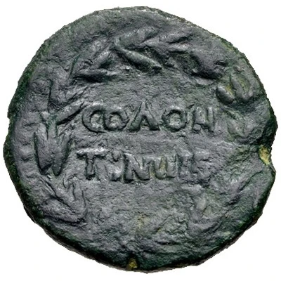 Hemilitron 200 BC - 150 BC back