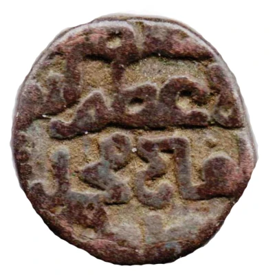 Jital - ‘Ala al-din Muhammad "Muhammad II of Khwarezm" Bull type - Kurraman ND back