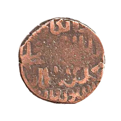 Jital - ‘Ala al-din Muhammad "Muhammad II of Khwarezm" Elephant type - Shafurqan ND back