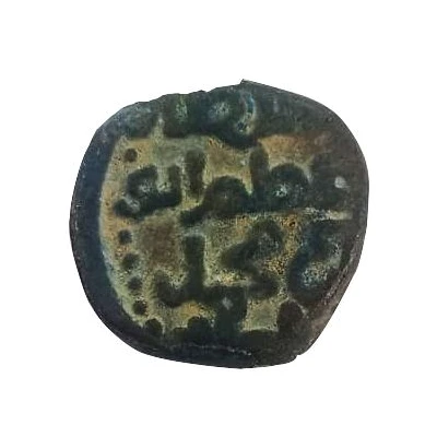 Jital - ‘Ala al-din Muhammad "Muhammad II of Khwarezm" Ghazna ND back