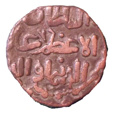 Jital - ‘Ala al-din Muhammad "Muhammad II of Khwarezm" Ghazna ND front