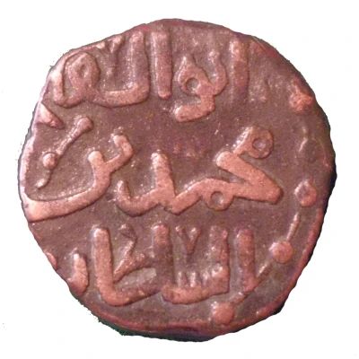 Jital - ‘Ala al-din Muhammad "Muhammad II of Khwarezm" Ghazna ND back