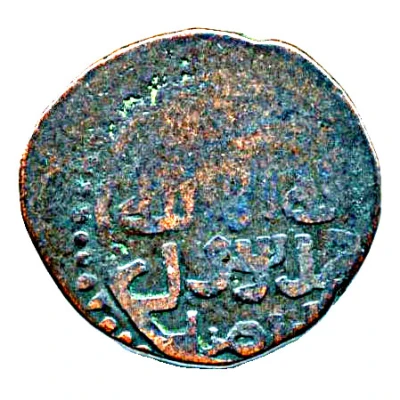 Jital - ‘Ala al-din Muhammad "Muhammad II of Khwarezm" Kurzuwan ND back