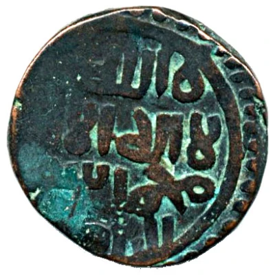 Jital - ‘Ala al-din Muhammad "Muhammad II of Khwarezm" Kurzuwan ND back