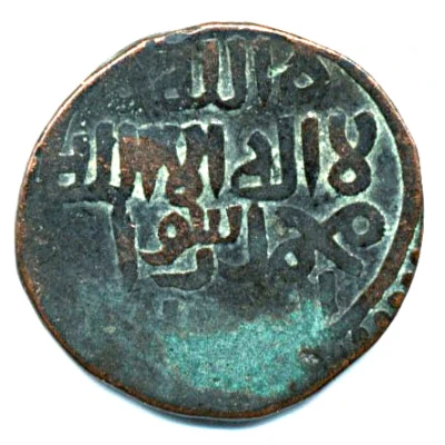 Jital - ‘Ala al-din Muhammad "Muhammad II of Khwarezm" Kurzuwan ND back