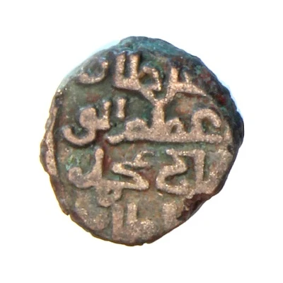 Jital - ‘Ala al-din Muhammad "Muhammad II of Khwarezm" Naghara ND back