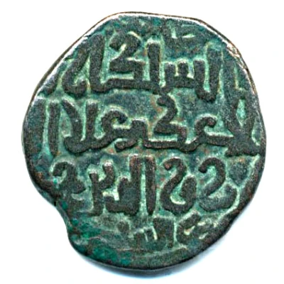 Jital - ‘Ala al-din Muhammad "Muhammad II of Khwarezm" Taliqan ND back