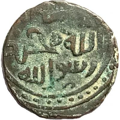 Jital - ‘Ala al-din Muhammad "Muhammad II of Khwarezm" mint 'X'' ND front