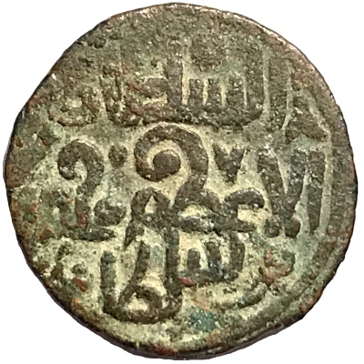 Jital - ‘Ala al-din Muhammad "Muhammad II of Khwarezm" mint 'X'' ND back