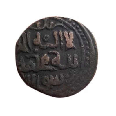 Jital - ‘Ala al-din Muhammad "Muhammad II of Khwarezm" no ND back