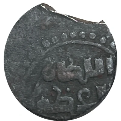 Jital - ‘Ala al-din Muhammad "Muhammad II of Khwarezm" ND back