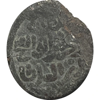 Jital - ‘Ala al-din Muhammad "Muhammad II of Khwarezm" ND back