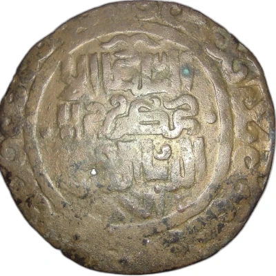 Khwarezm Shah Ala ud-Din Muhammad II bin Tekish broad dirham with decorative boarders ND front