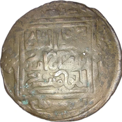 Khwarezm Shah Ala ud-Din Muhammad II bin Tekish broad dirham with decorative boarders ND back