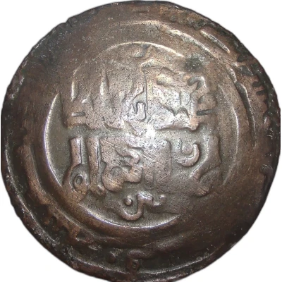 Khwarezm Shah Ala ud-Din Muhammad II bin Tekish broad dirham ND back